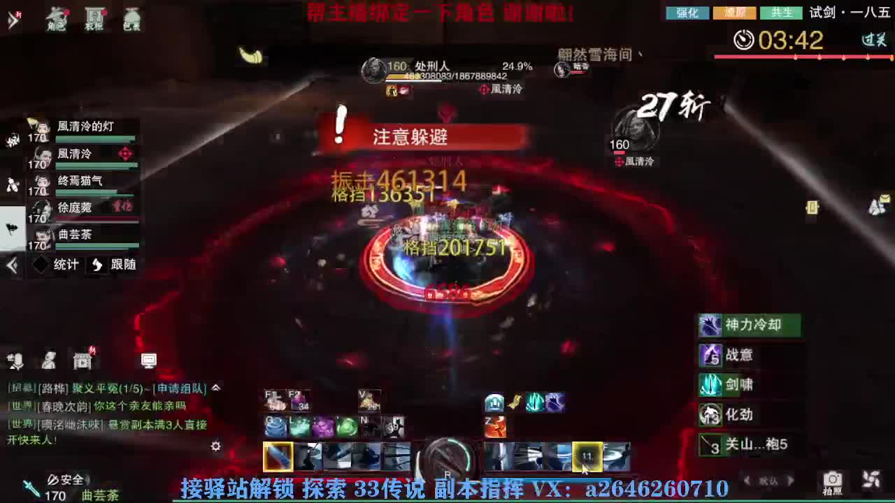 接看号调号论武提修探索 第1段