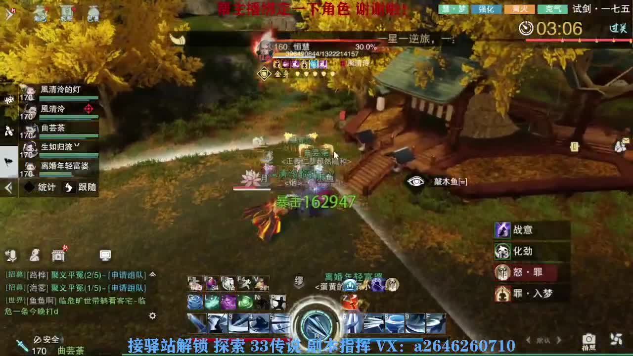 接看号调号论武提修探索 第2段