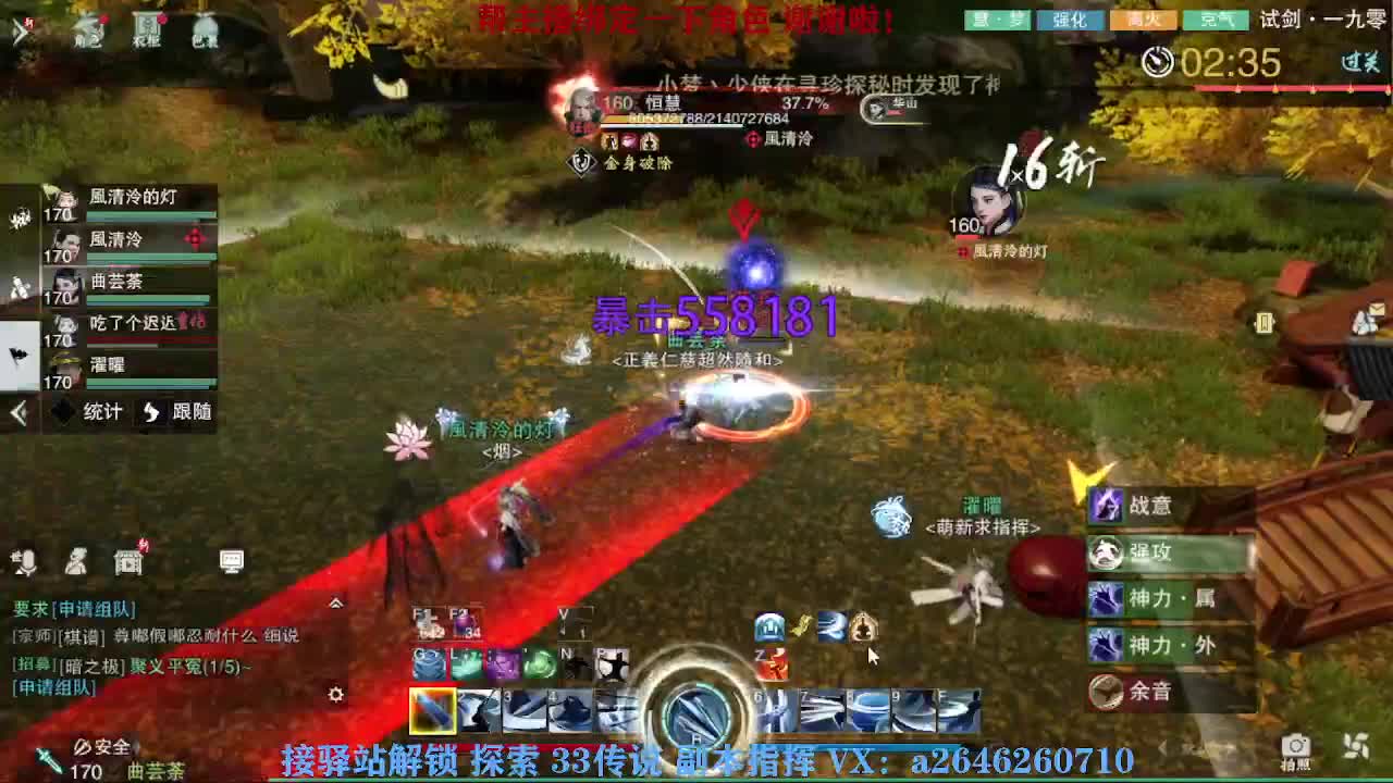 接看号调号论武提修探索 第3段