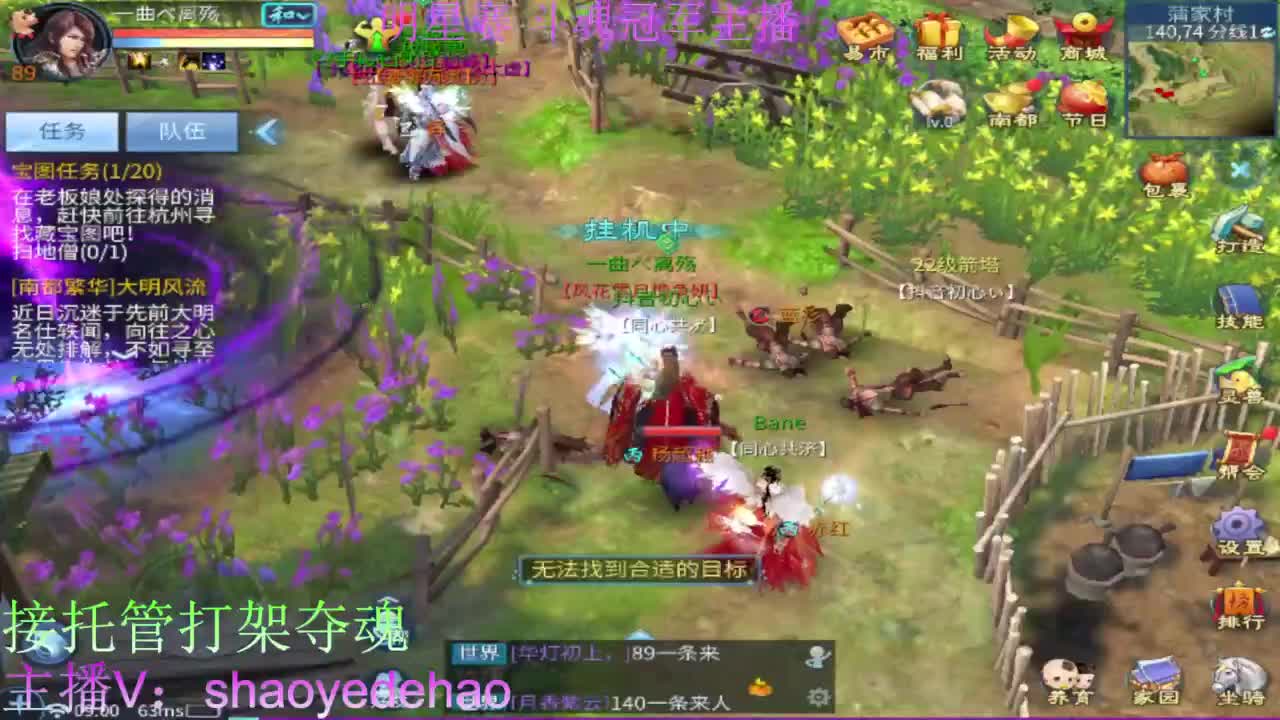 接全托 打架夺魂 比武背饰熔炼 第1段