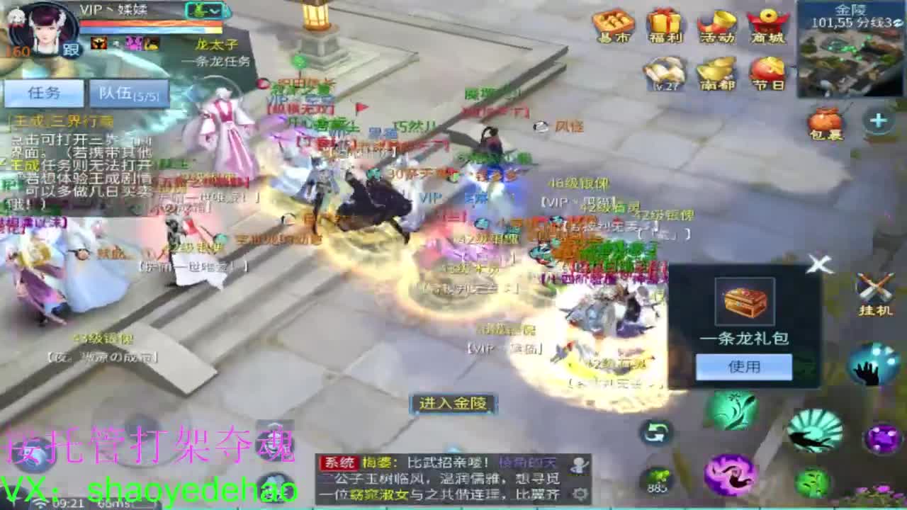 接全托 打架夺魂 比武背饰熔炼 第2段