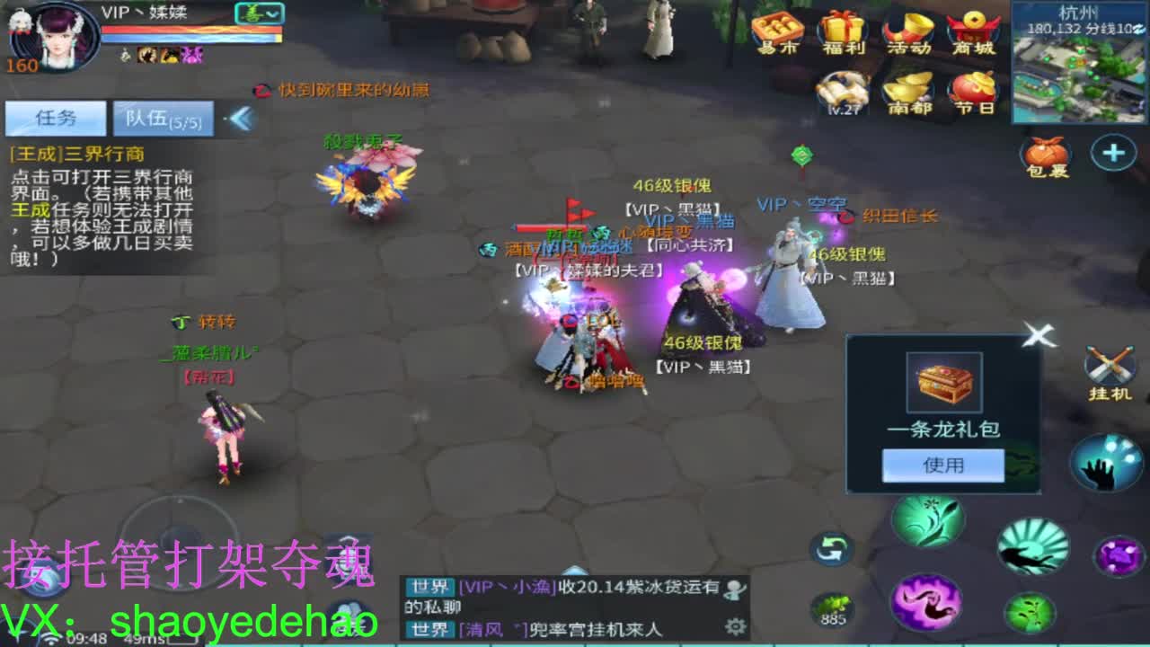 接全托 打架夺魂 比武背饰熔炼 第3段
