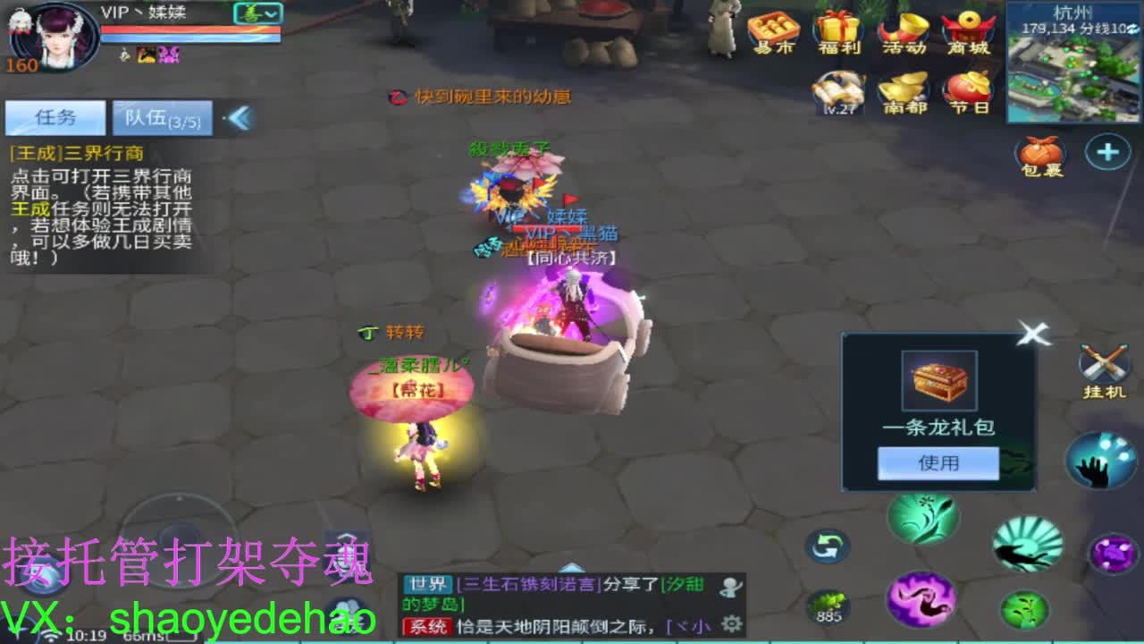 接全托 打架夺魂 比武背饰熔炼 第4段