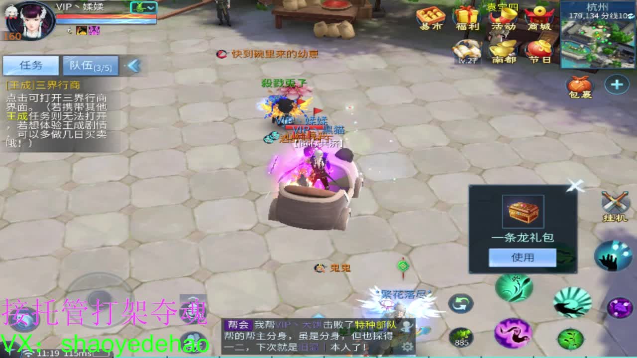 接全托 打架夺魂 比武背饰熔炼 第6段