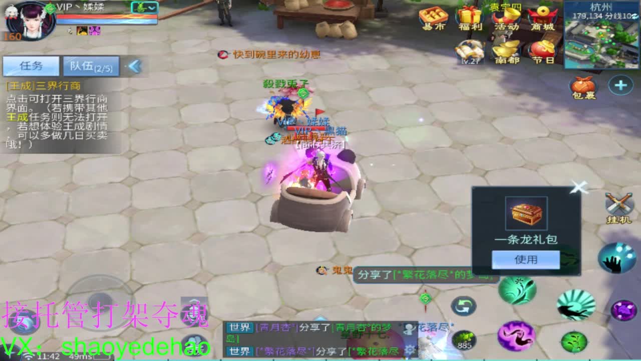 接全托 打架夺魂 比武背饰熔炼 第7段