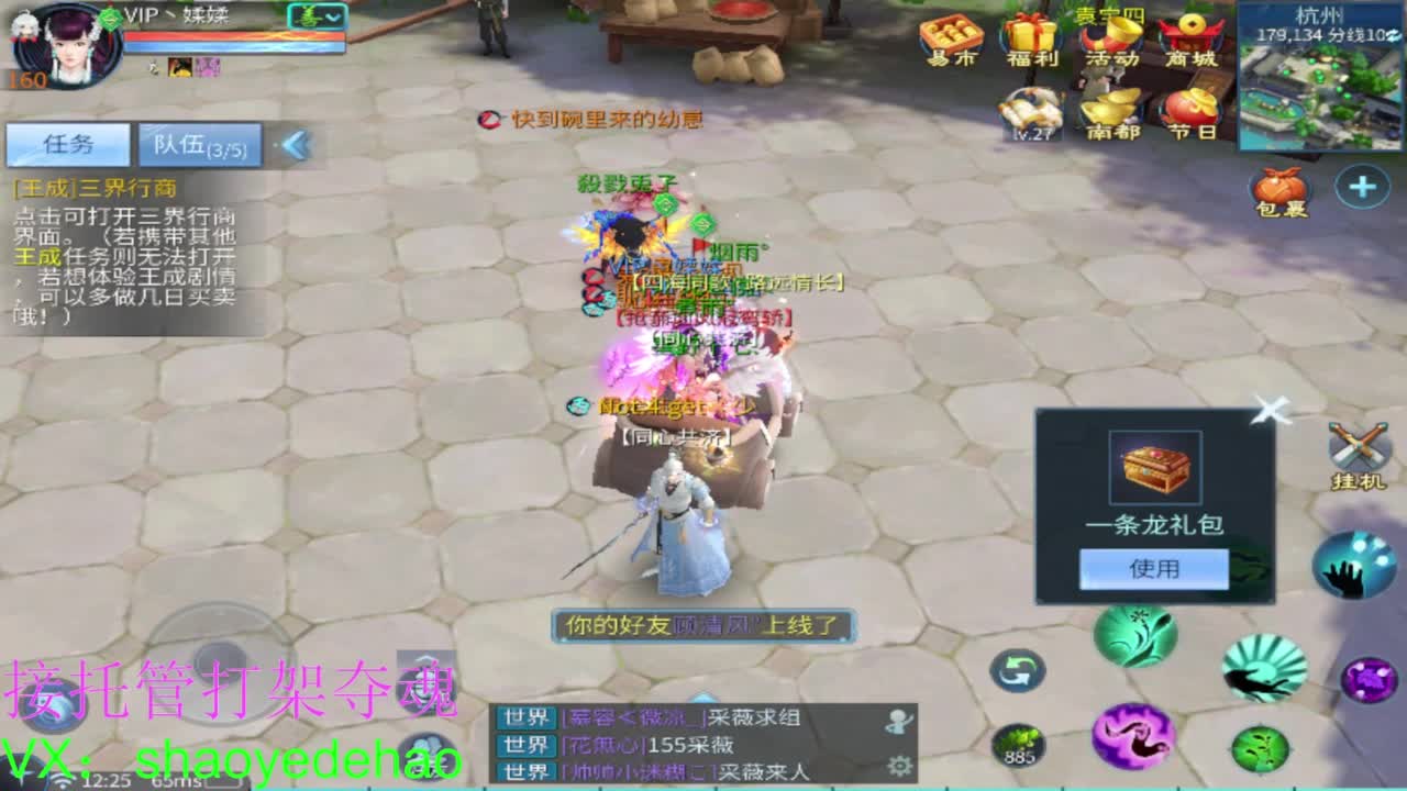 接全托 打架夺魂 比武背饰熔炼 第8段