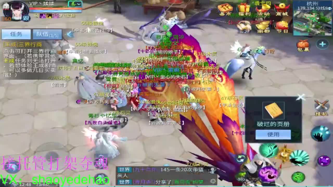 接全托 打架夺魂 比武背饰熔炼 第9段