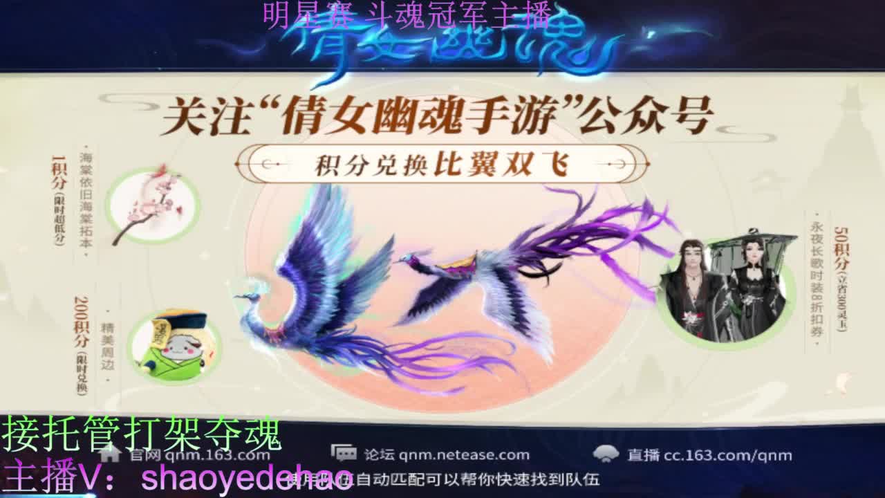 接全托 打架夺魂 比武背饰熔炼 第10段