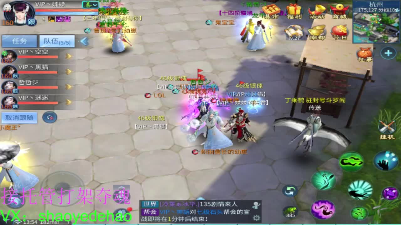 接全托 打架夺魂 比武背饰熔炼 第11段