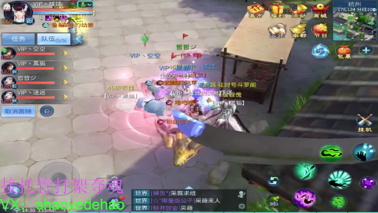 接全托 打架夺魂 比武背饰熔炼 第12段