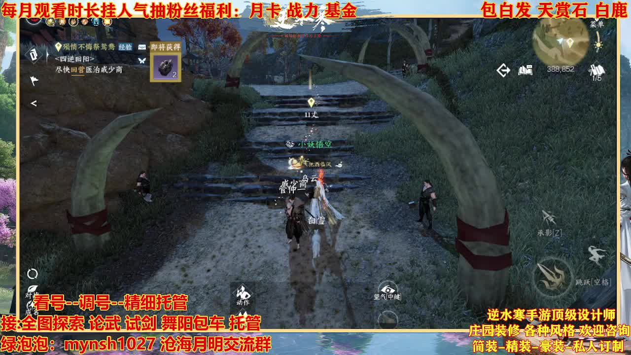 看号提战托管 第3段