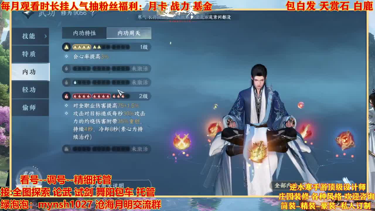看号提战托管 第4段