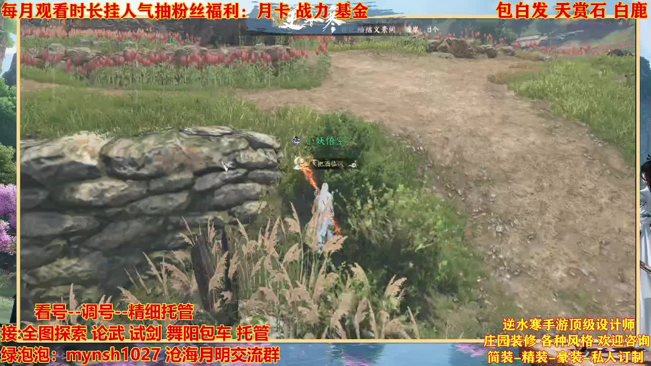 看号提战托管 第6段