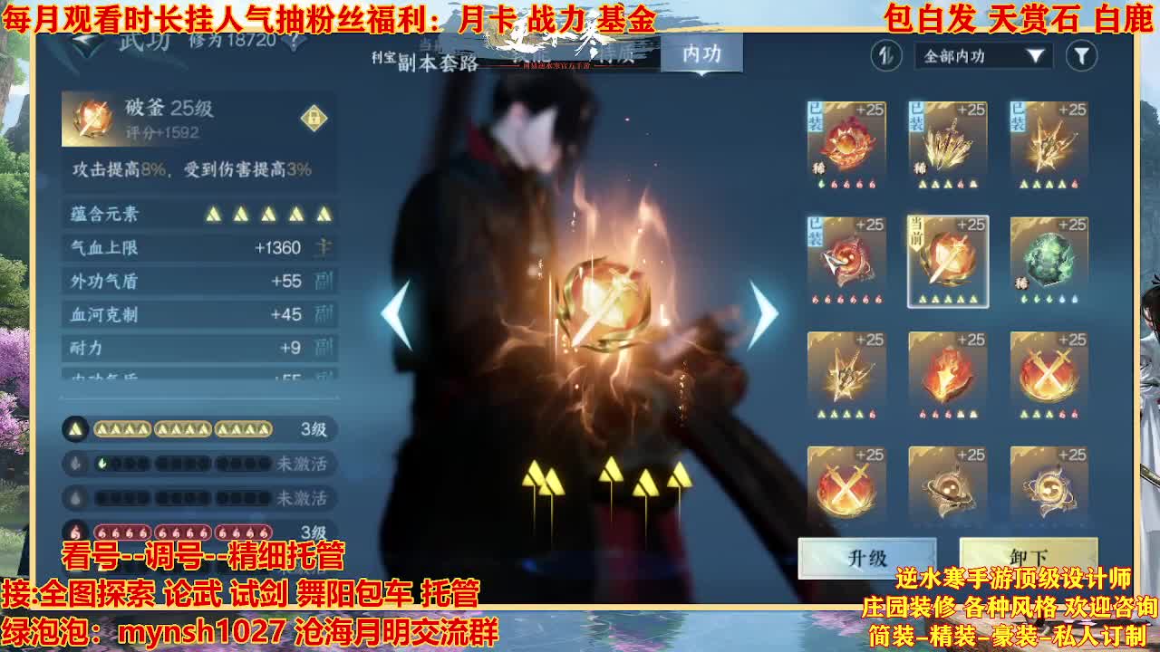 看号提战托管 第7段