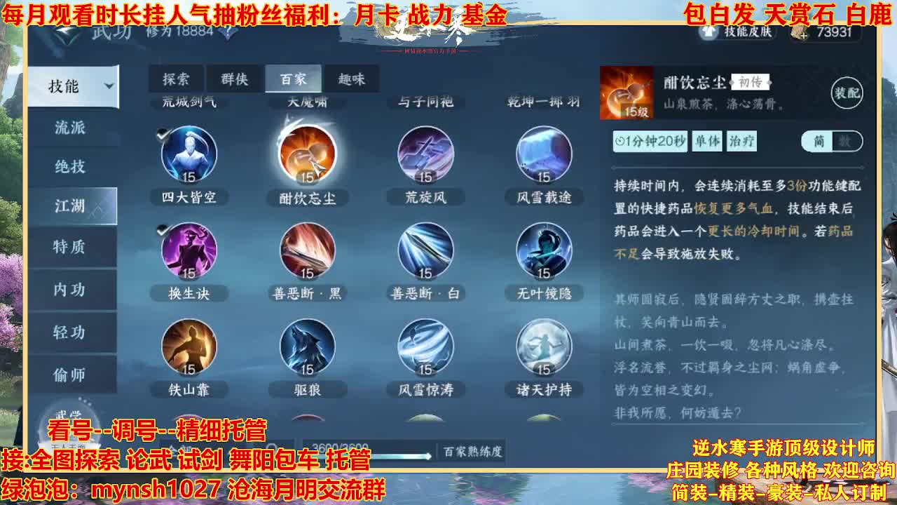 看号提战托管 第8段