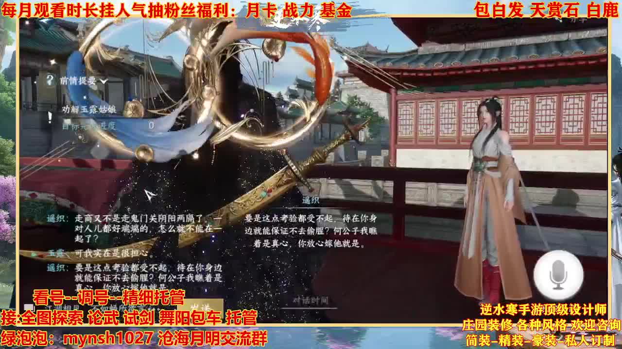 看号提战托管 第12段