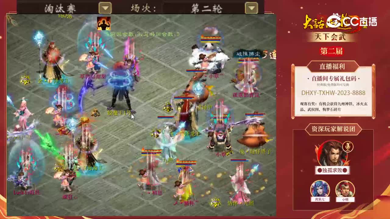 淘汰赛第二轮风云再起小草vs紫禁之巅北斗