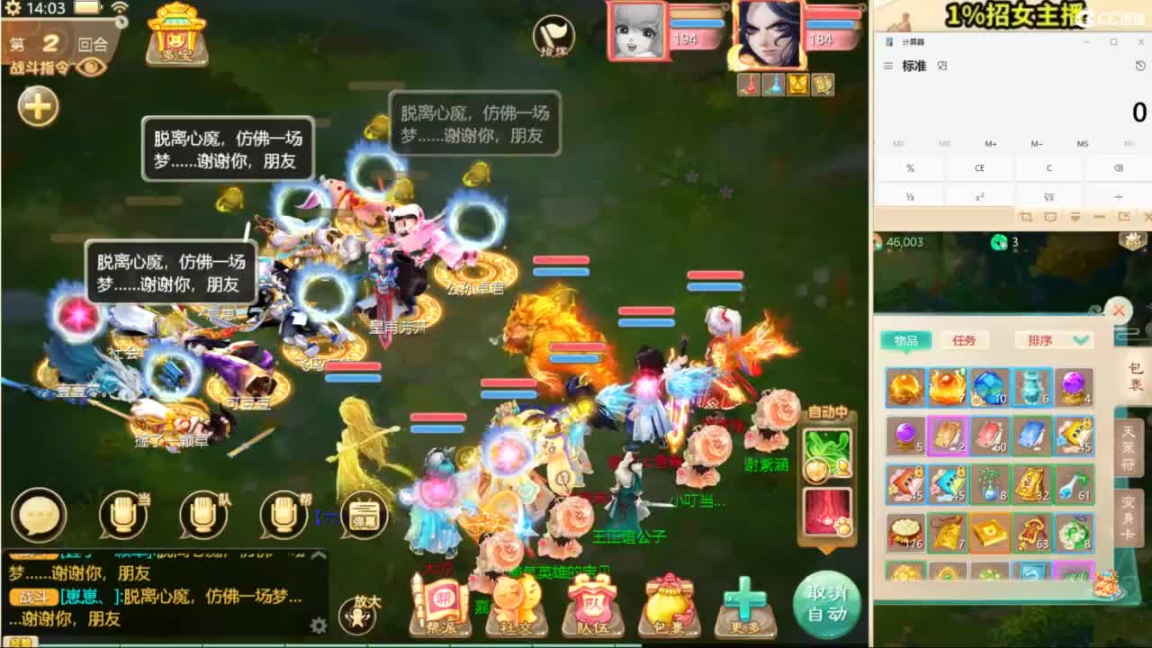 无差别，测试中！ 第5段