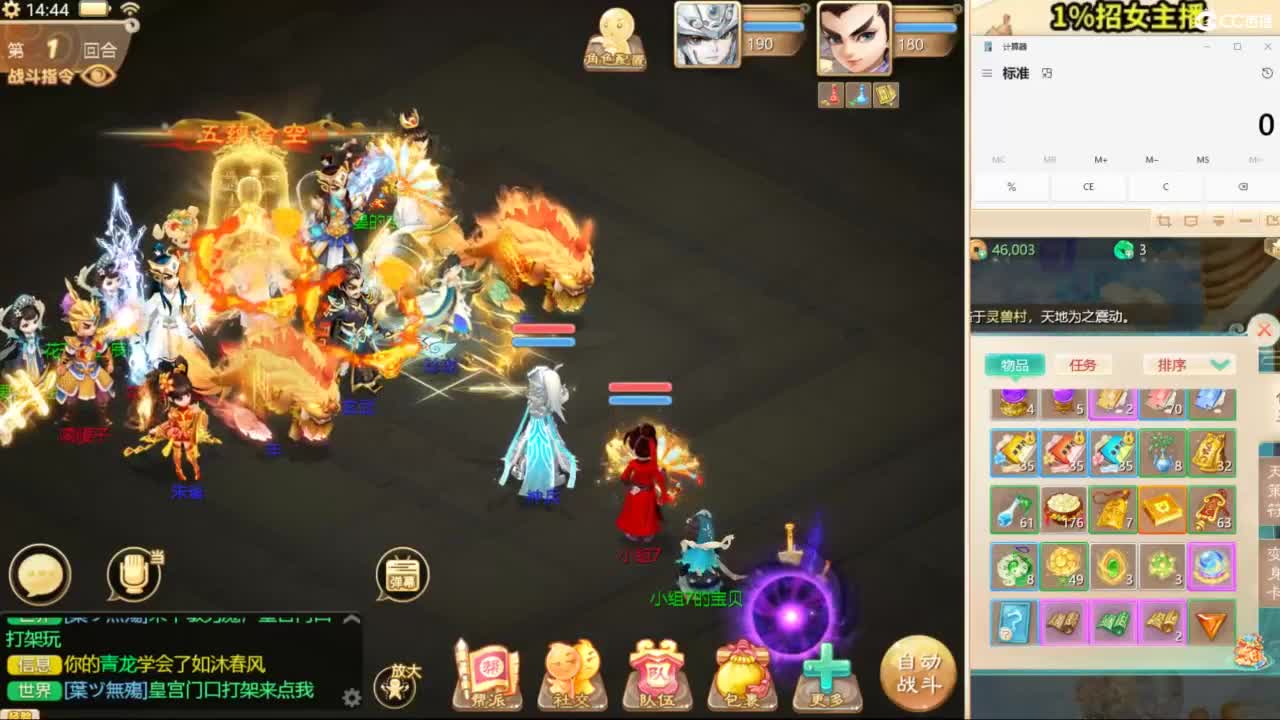 无差别，测试中！ 第6段