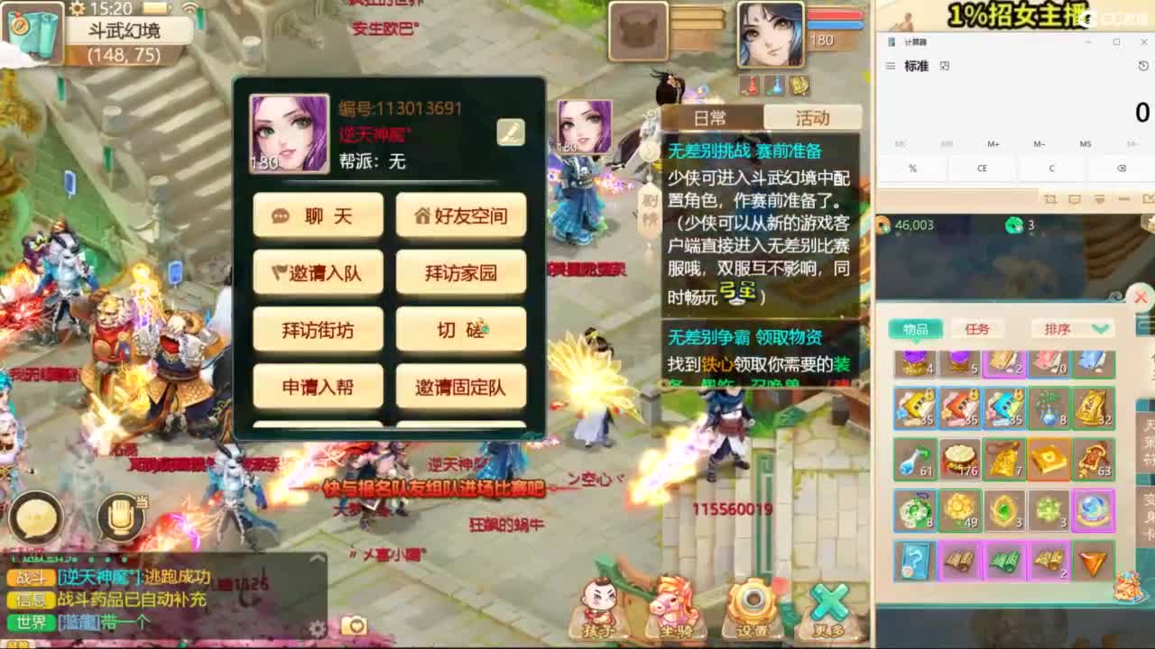 无差别，测试中！ 第7段