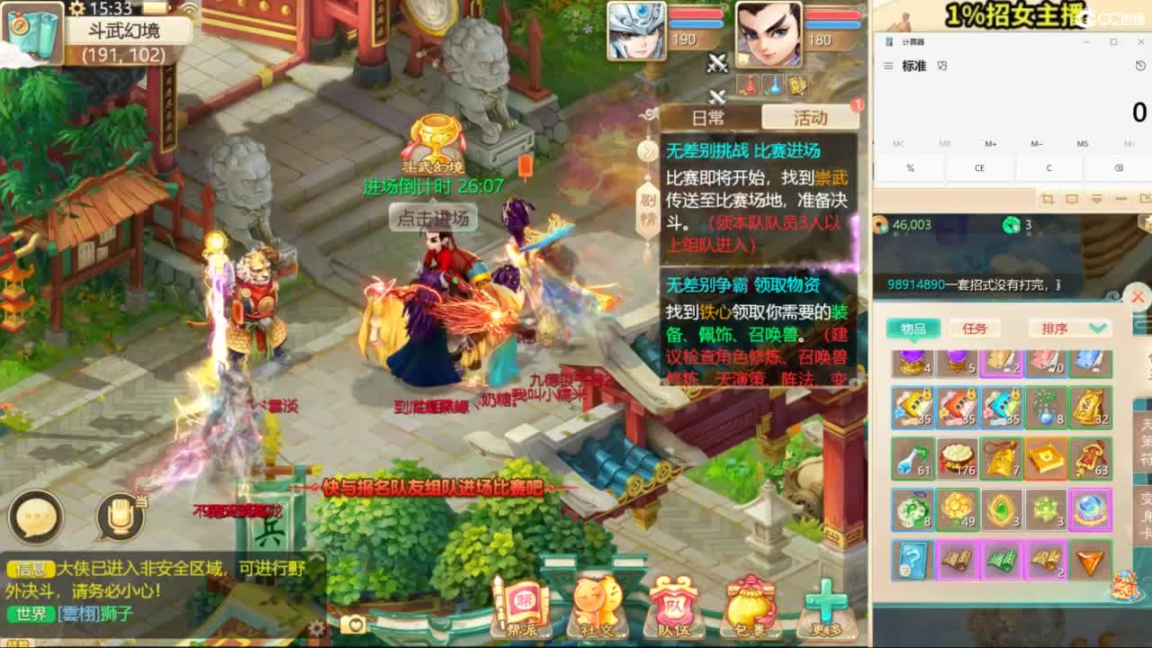 无差别，测试中！ 第8段