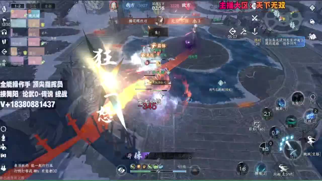 顶尖指挥 接舞阳 论武 第9段