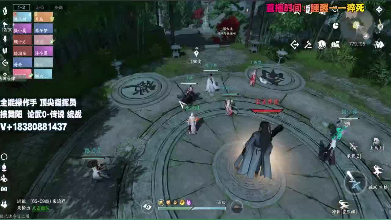 顶尖指挥 接舞阳 论武 第11段