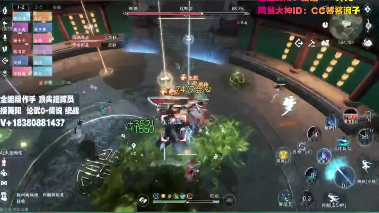 顶尖指挥 接舞阳 论武 第12段
