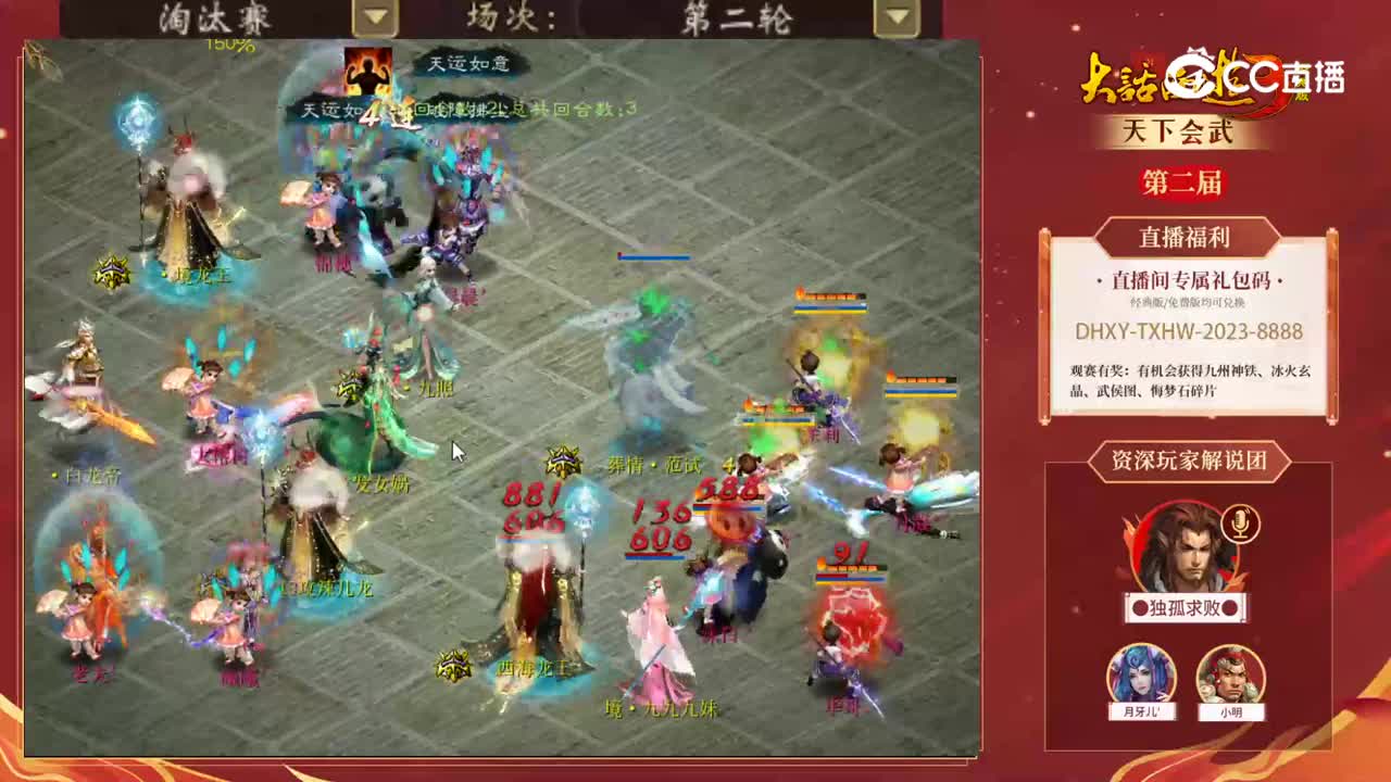 淘汰赛第二轮宁静晨曦葬情vs宁静晨曦大榕树