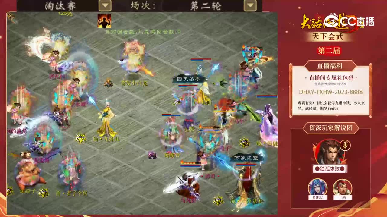 淘汰赛第二轮宁静晨曦冷残烛vs宁静晨曦乌拉