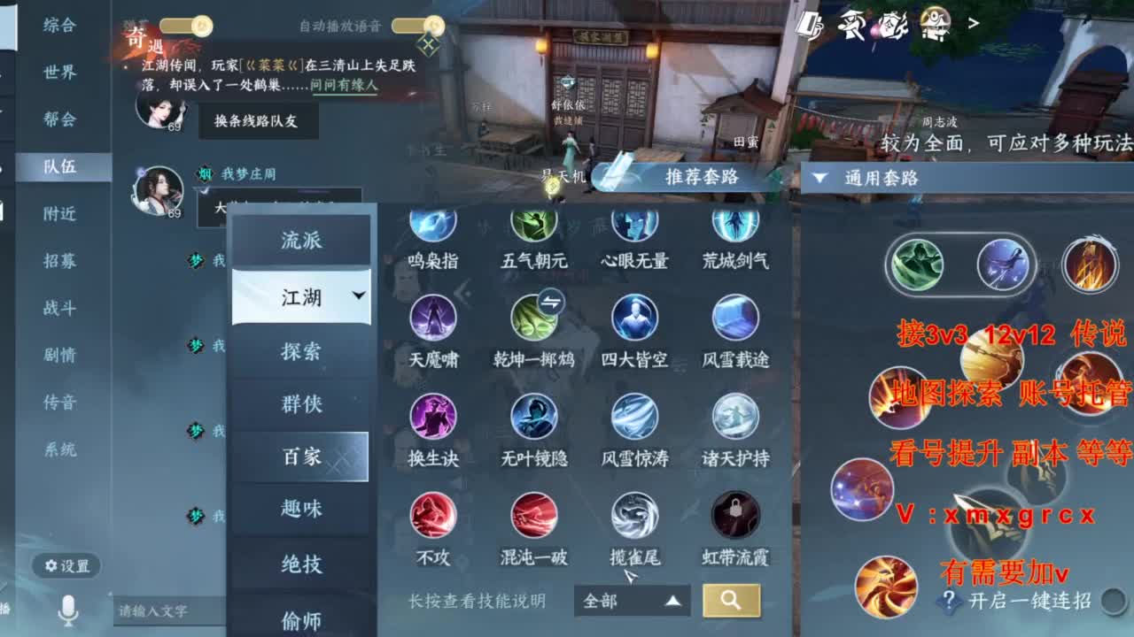 接全部 第3段