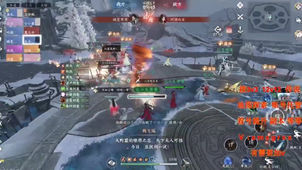 接全部 第7段