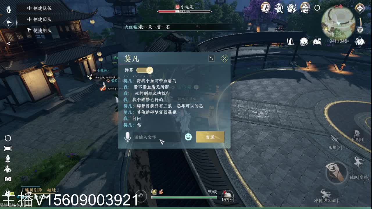 调号接托管舞阳 第5段