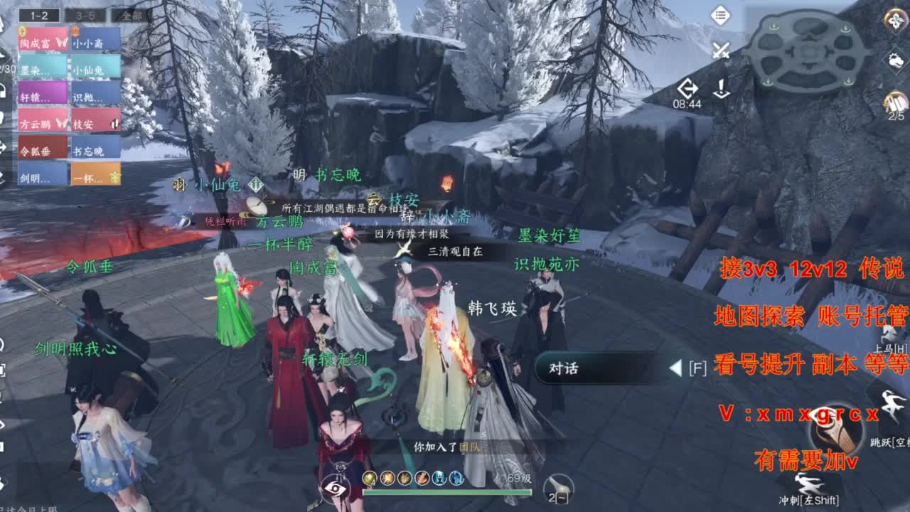 接全部 第12段