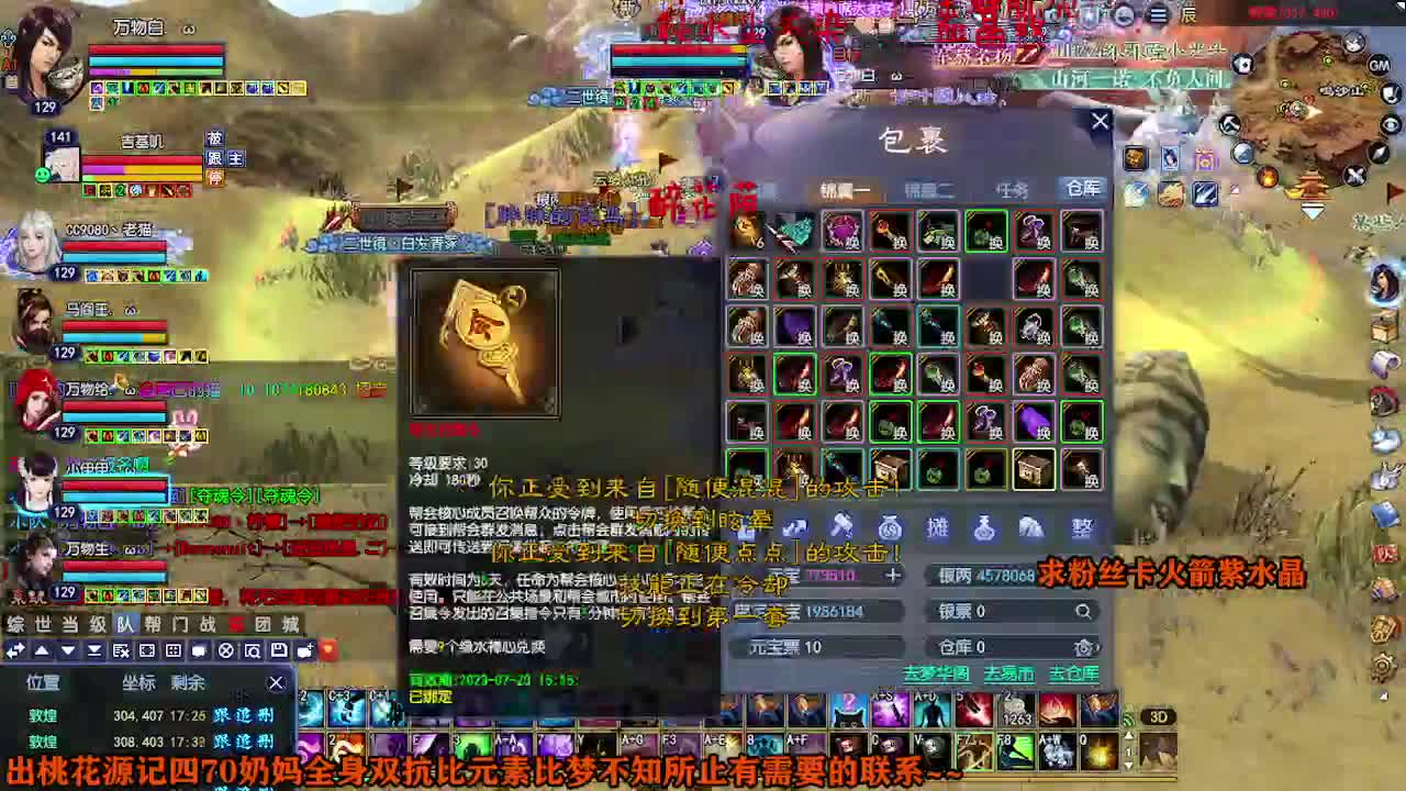 求粉丝卡~~ 第2段