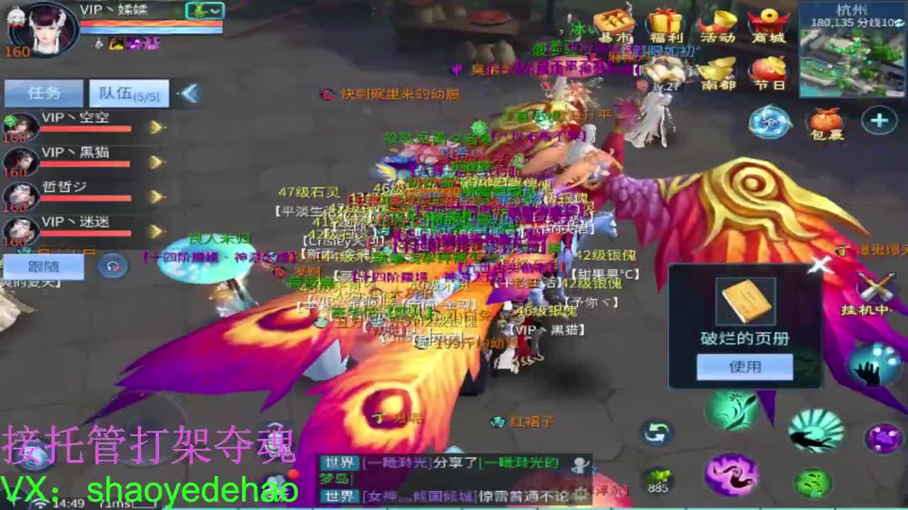 接全托 打架夺魂 比武背饰熔炼 第1段