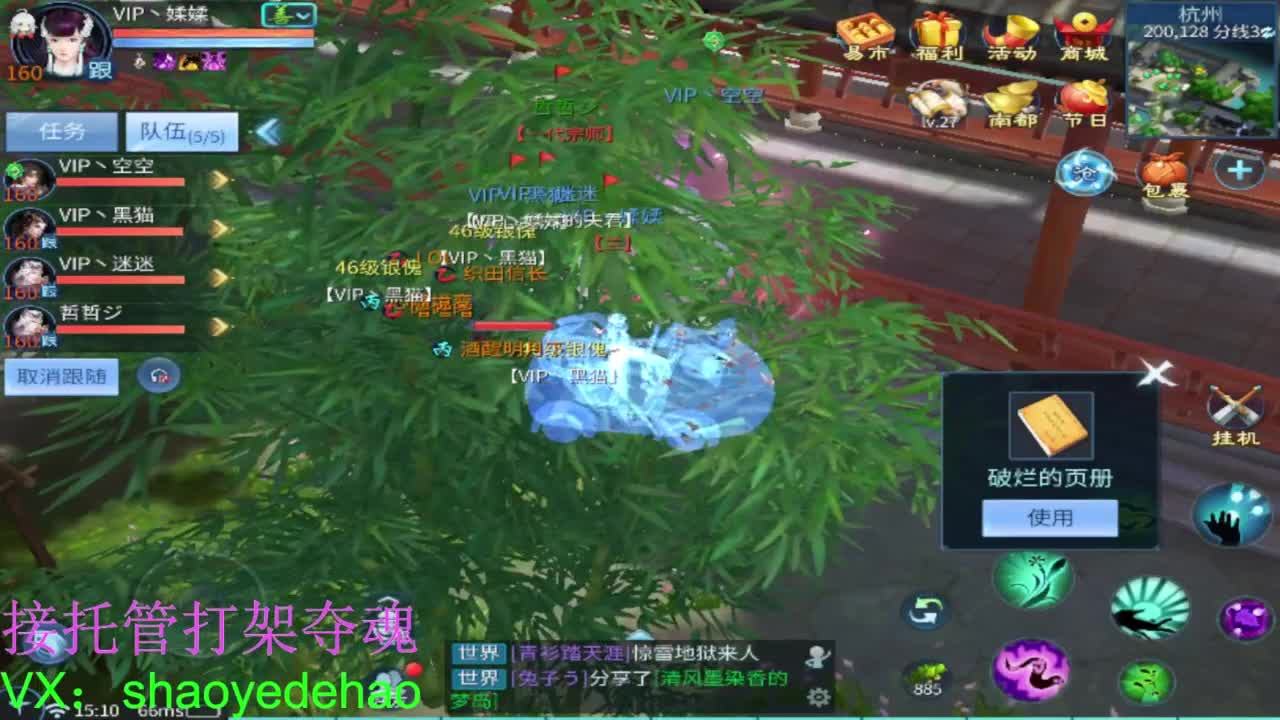 接全托 打架夺魂 比武背饰熔炼 第2段