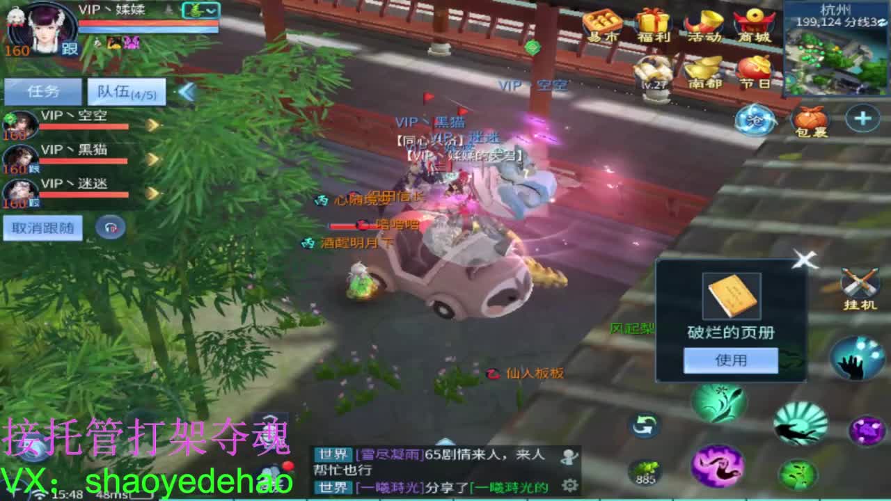 接全托 打架夺魂 比武背饰熔炼 第3段