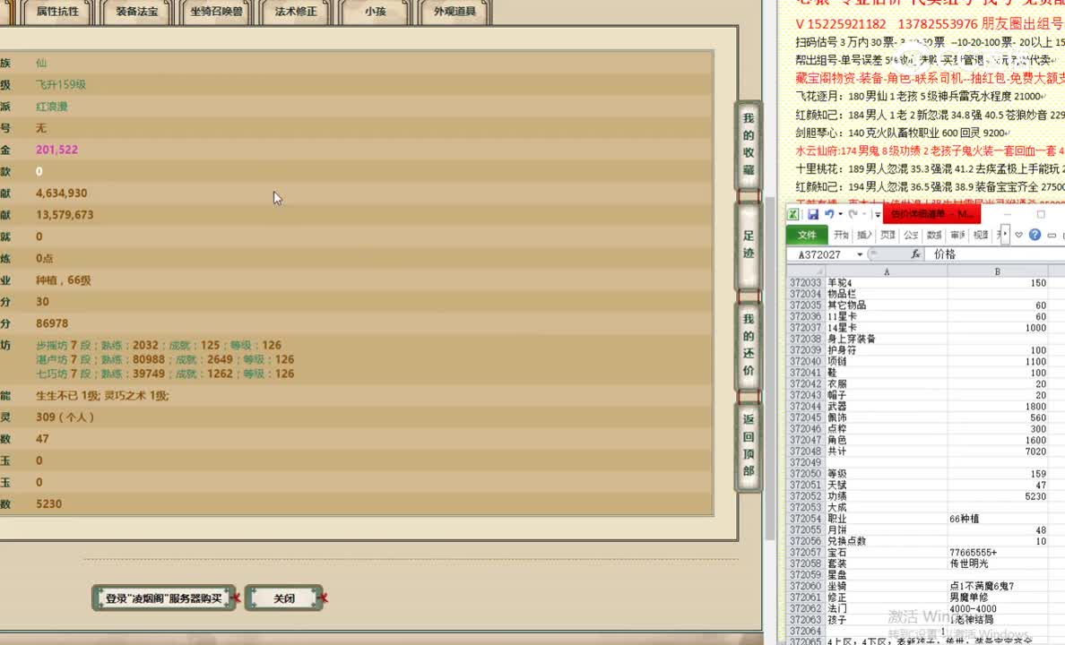 凌烟阁159女仙9550