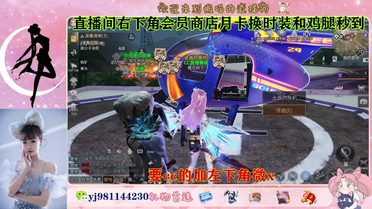 共创永久cc来啦 第1段