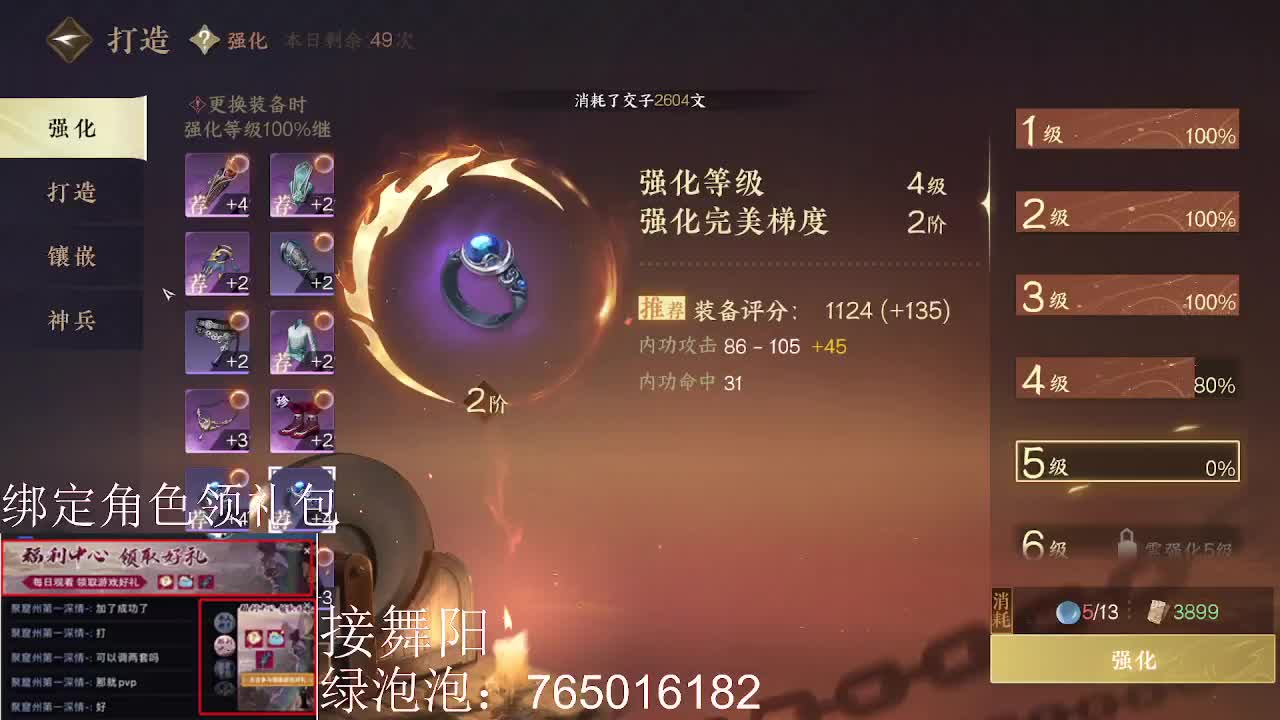 摇光听雪一起来玩呀 第3段