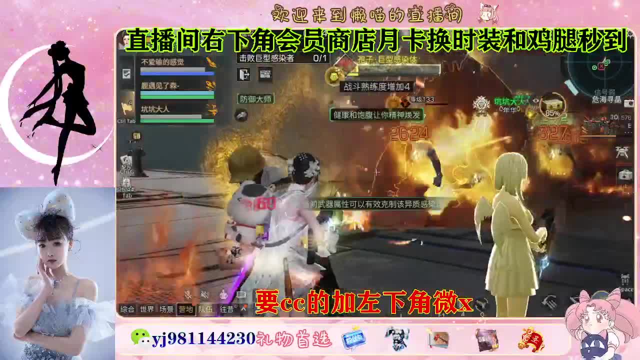 共创永久cc来啦 第4段