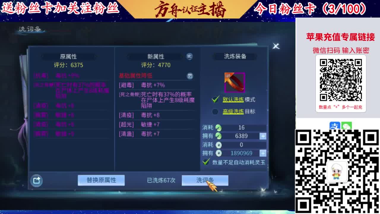 专业强化补缀洗宝宝开性格 第4段
