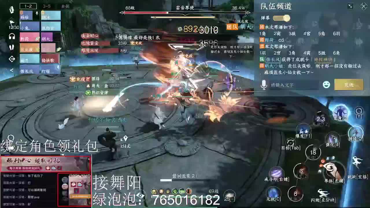 摇光听雪一起来玩呀 第4段