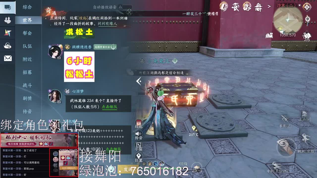 摇光听雪一起来玩呀 第5段