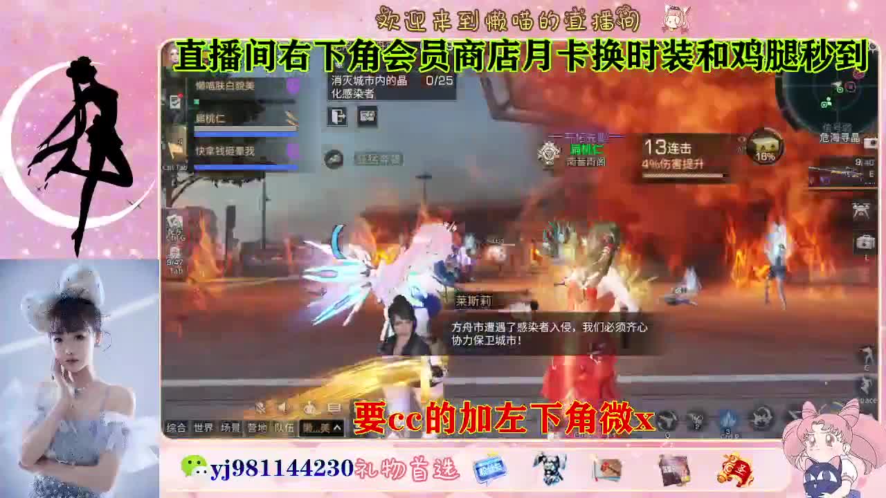 共创永久cc来啦 第6段