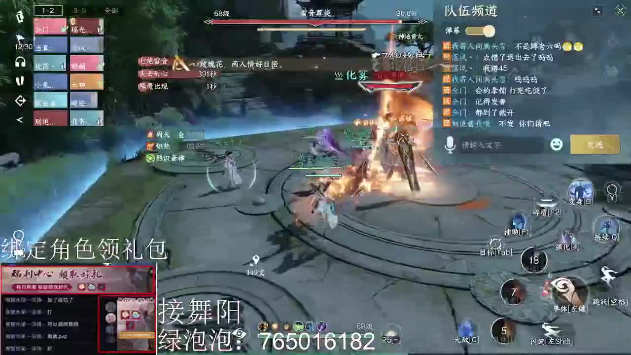 摇光听雪一起来玩呀 第6段