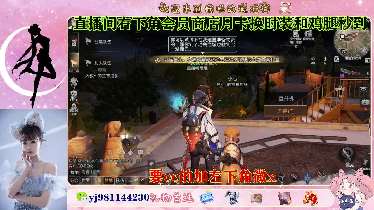 共创永久cc来啦 第7段