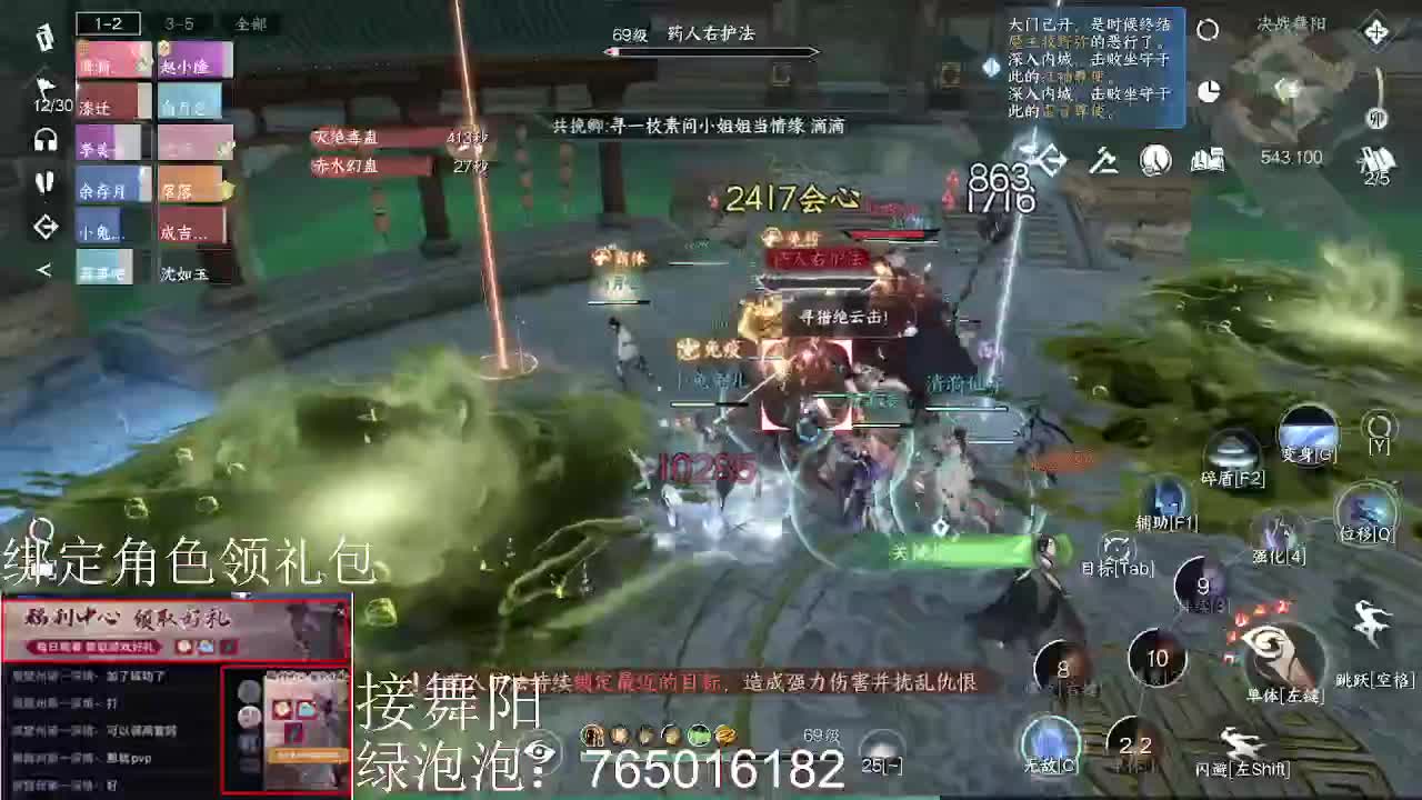 摇光听雪一起来玩呀 第7段