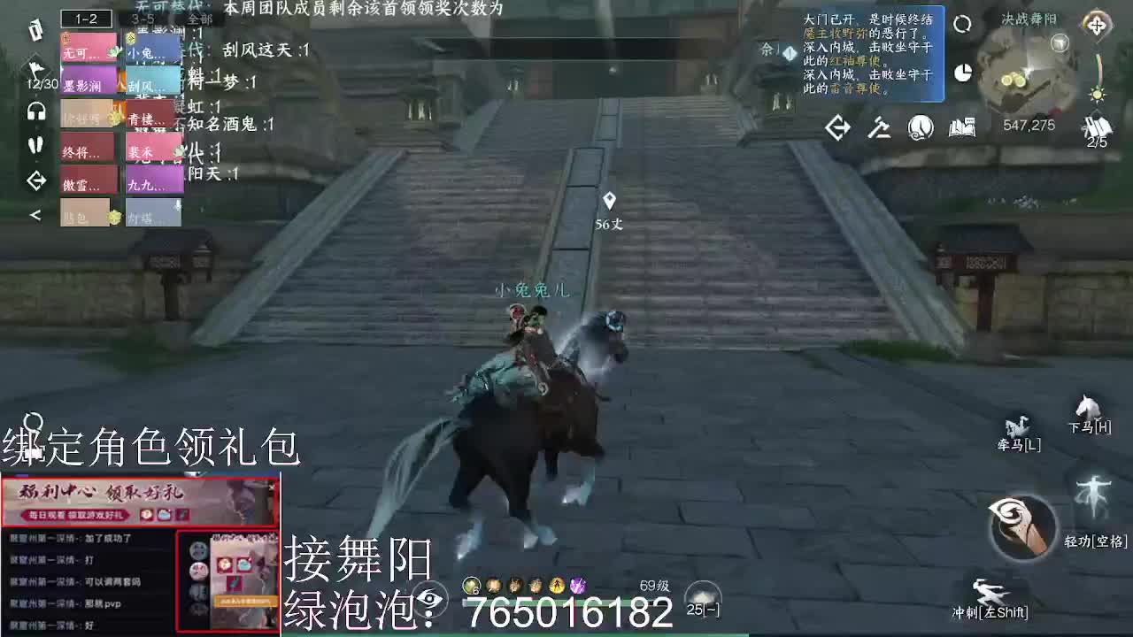 摇光听雪一起来玩呀 第8段